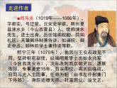 语文版 高中语文必修二 4-15*《淝水之战》参考课件1