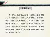 语文版 高中语文必修二 4-16*《段太尉逸事状》课件
