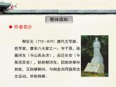 语文版 高中语文必修二 4-16*《段太尉逸事状》课件
