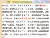 语文版 高中语文必修二 4-16*《段太尉逸事状》参考课件1