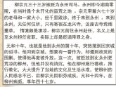 语文版 高中语文必修二 4-16*《段太尉逸事状》参考课件1