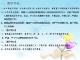 语文版 高中语文必修二 4-16*《段太尉逸事状》参考课件4