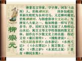 语文版 高中语文必修二 4-16*《段太尉逸事状》参考课件2
