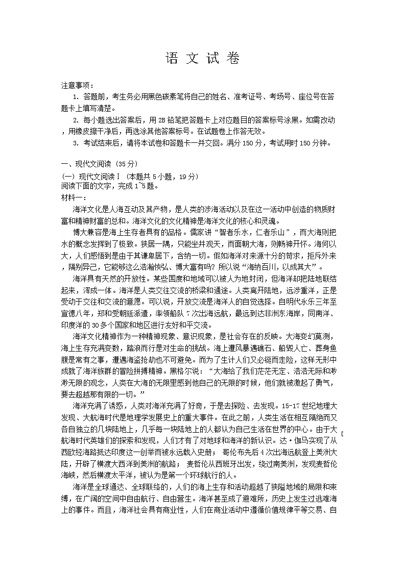 重庆市巴蜀中学2024-2025学年高三上学期12月期中考试语文试题第1页