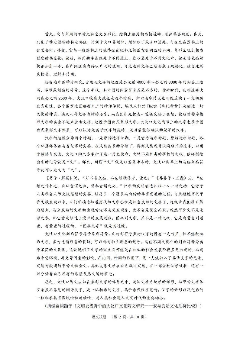 语文（CJ）_第2页