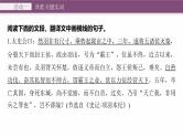 复习任务群四   任务二 学案16　强化翻译，译准译全--2025年高考语文大二轮专题复习课件+教案+学案