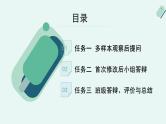 人教统编版高中语文必修 下册【实践活动专题】交流碰撞，答辩提升：“六国灭亡关键原因探究”小论文答辩会课件