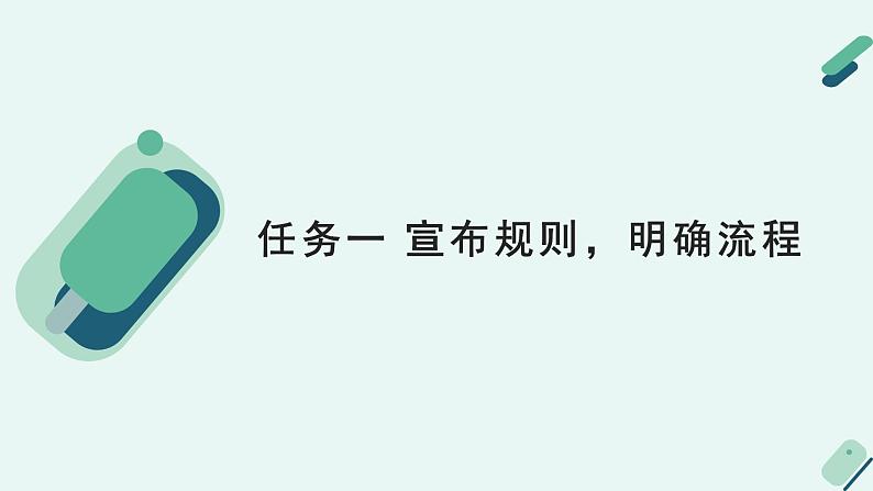 人教统编版高中语文必修 下册【实践活动专题】质疑论辨：脚踏实地还是仰望星空 课件第5页