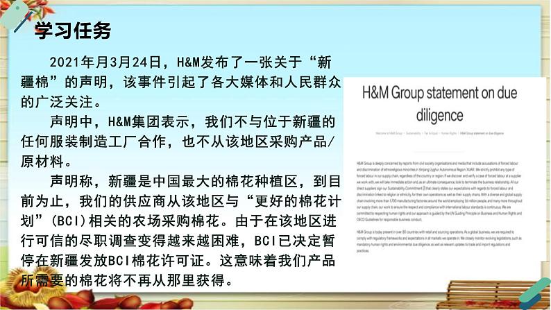 人教统编版高中语文必修 下册【实践活动专题1】大海捞针有迹寻：跨媒介学习现状调查 课件第5页