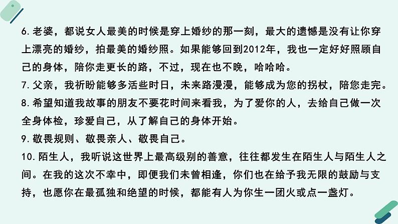 人教统编版高中语文必修 下册【实践活动专题2】洞若观火：众筹风波中的“媒体表达” 课件第8页