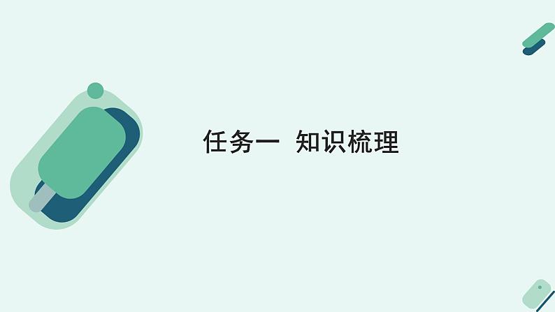 人教统编版高中语文必修 下册【写作专题】基于论据的推理：如何提高论证的有效性课件第5页