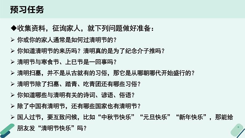 人教统编版高中语文必修 下册【写作专题】探究与发现：如何清晰地说明事理  课件第4页