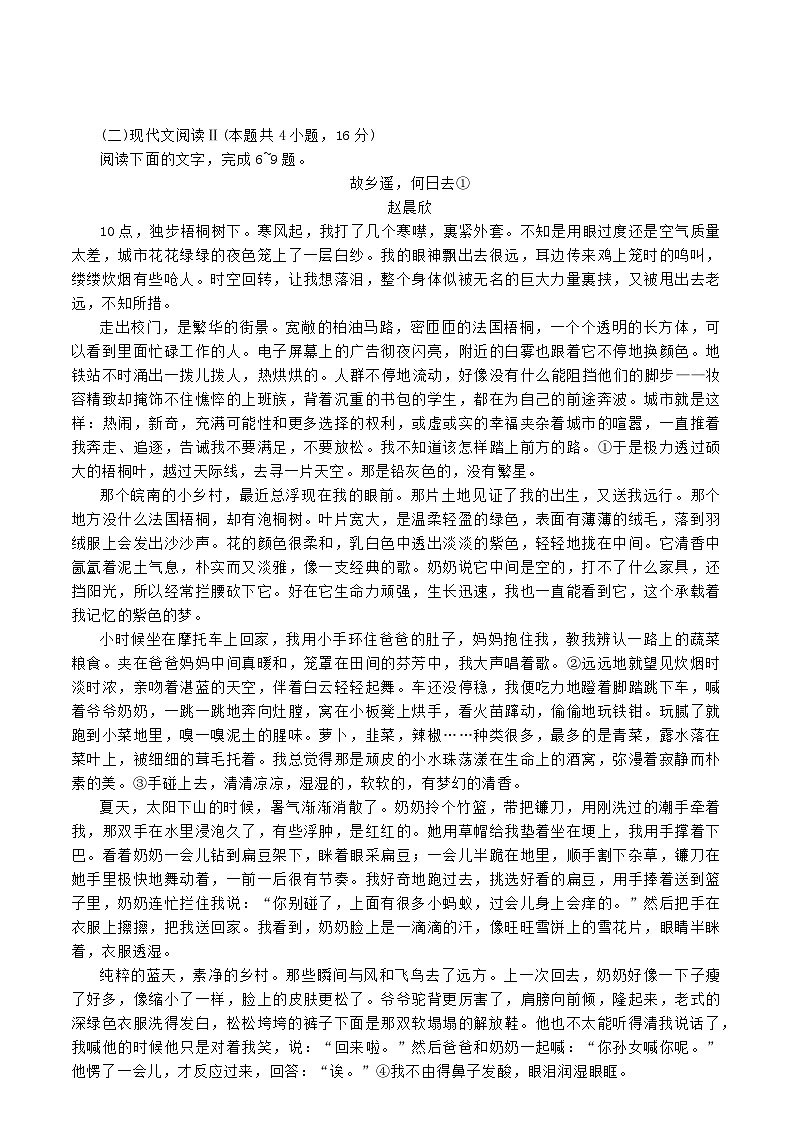 山东省滨州市2024-2025学年高一上学期期末考试语文试题第3页