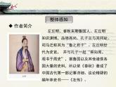 语文版 高中语文必修二 4-13*《崔杼弑其君》课件