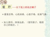 语文版 高中语文必修二 4-13*《崔杼弑其君》课件
