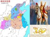 语文版 高中语文必修二 4-13*《崔杼弑其君》课件
