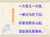 语文版 高中语文必修二 4-13*《崔杼弑其君》课件