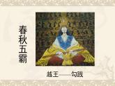 语文版 高中语文必修二 4-13*《崔杼弑其君》课件