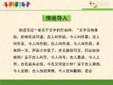 语文版 高中语文必修五 1-1*《论雅俗共赏》课件