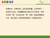 语文版 高中语文必修五 1-1*《论雅俗共赏》课件