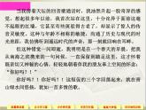 语文版 高中语文必修五 1-1*《论雅俗共赏》课件