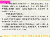 语文版 高中语文必修五 1-1*《论雅俗共赏》课件