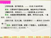 语文版 高中语文必修五 1-1*《论雅俗共赏》课件