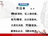语文版 高中语文必修五 1-1*《论雅俗共赏》课件