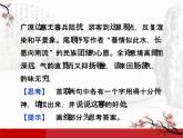 语文版 高中语文必修五 1-1*《论雅俗共赏》课件