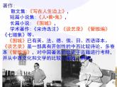 语文版 高中语文必修五 1-2*《谈中国诗》课件