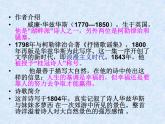 语文版 高中语文必修五 2-5*《我独自漫游，犹如一朵云》名师课件