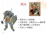 语文版 高中语文必修五 3-9*《春末闲谈》课件