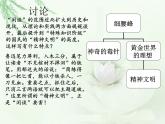 语文版 高中语文必修五 3-9*《春末闲谈考课件