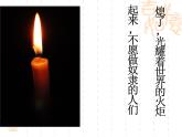语文版 高中语文必修五 3-9*《春末闲谈》课件