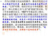 语文版 高中语文必修五 3-9*《春末闲谈》课件