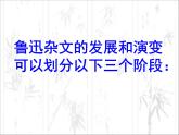 语文版 高中语文必修五 3-9*《春末闲谈》课件