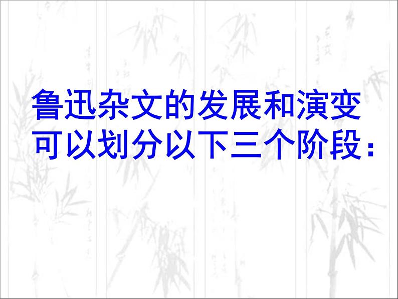 语文版 高中语文必修五 3-9*《春末闲谈》课件第4页