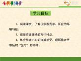 语文版 高中语文必修五 3-10*《汉家寨》课件