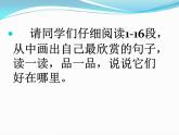 语文版 高中语文必修五 3-10*《汉家寨》名师课件1