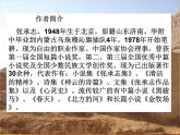 语文版 高中语文必修五 3-10*《汉家寨》课件