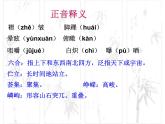 语文版 高中语文必修五 3-10*《汉家寨》课件