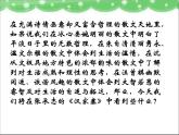 语文版 高中语文必修五 3-10*《汉家寨》课件