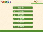 语文版 高中语文必修五 3-11*《古瓷器》课件