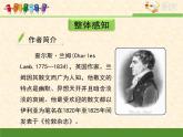 语文版 高中语文必修五 3-11*《古瓷器》课件