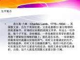 语文版 高中语文必修五 3-11*《古瓷器》课件