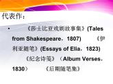 语文版 高中语文必修五 3-11*《古瓷器》课件