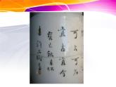 语文版 高中语文必修五 3-11*《古瓷器》课件