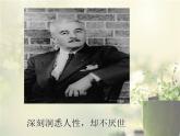 语文版 高中语文必修五 3-11*《古瓷器》课件