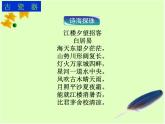 语文版 高中语文必修五 3-11*《古瓷器》参考课件4
