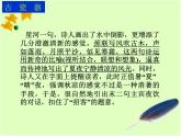 语文版 高中语文必修五 3-11*《古瓷器》参考课件4